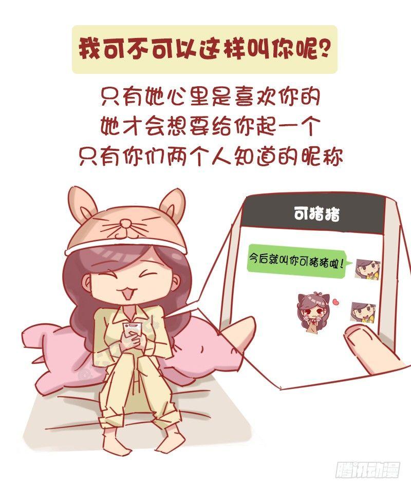 1167-微信消息暴露女生喜欢你1