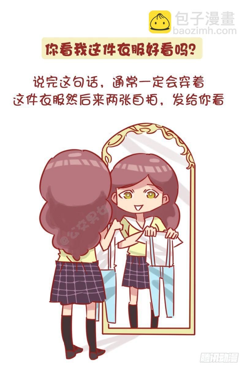 1167-微信消息暴露女生喜欢你4