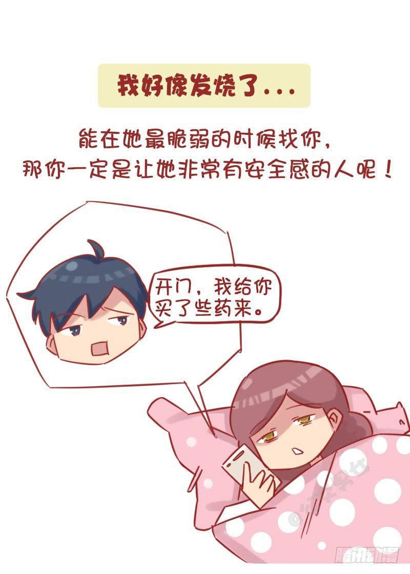 1167-微信消息暴露女生喜欢你6
