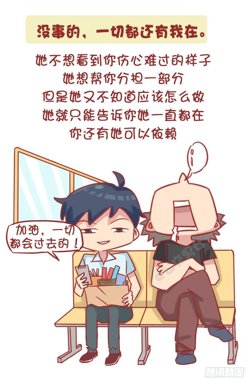 1167-微信消息暴露女生喜欢你7