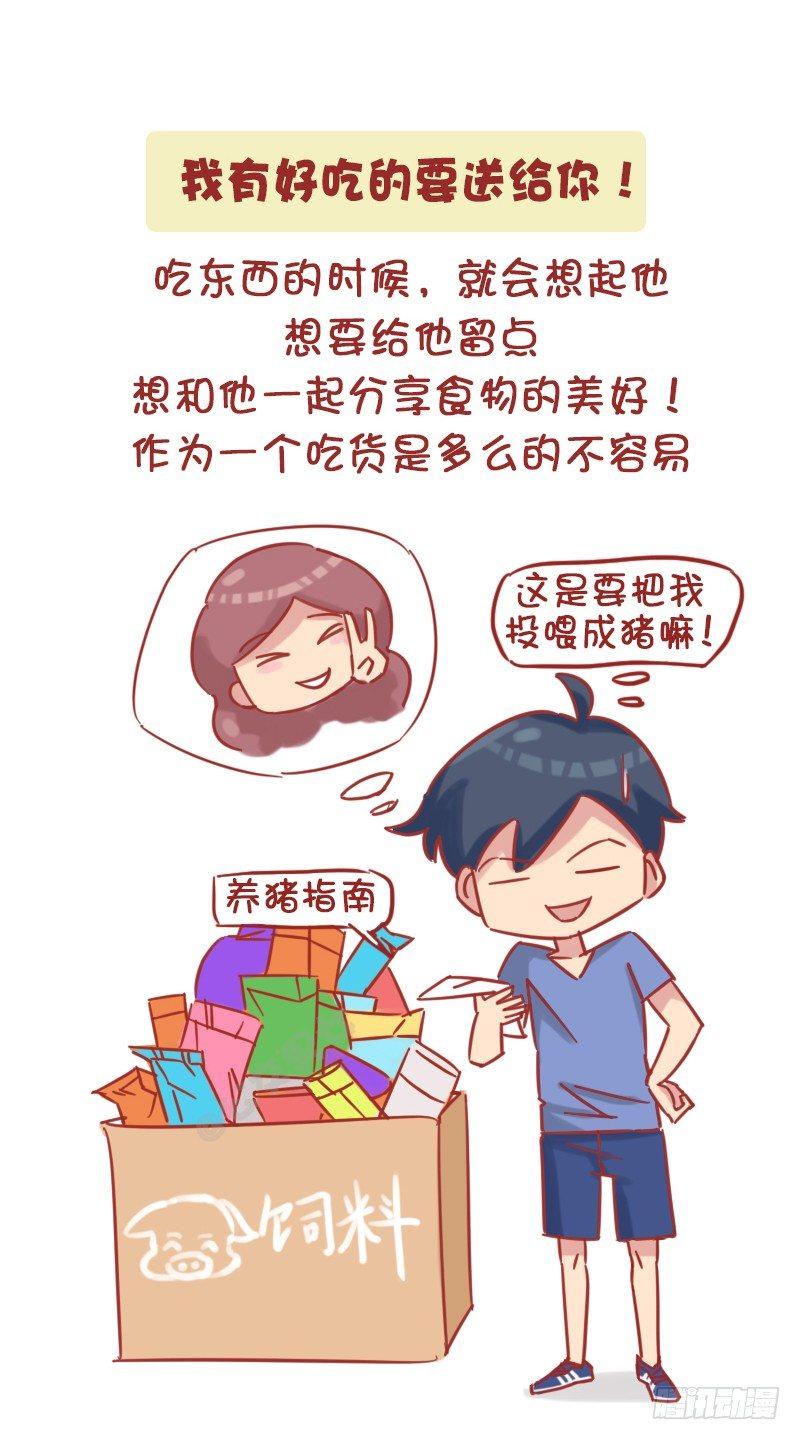 1167-微信消息暴露女生喜欢你8