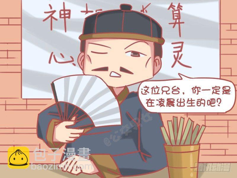 1177-出生时间2