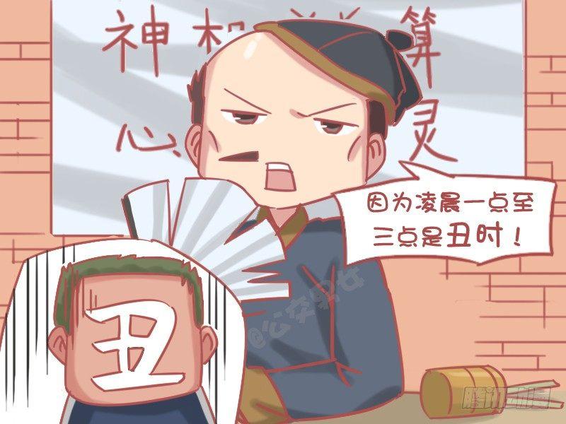 1177-出生时间4