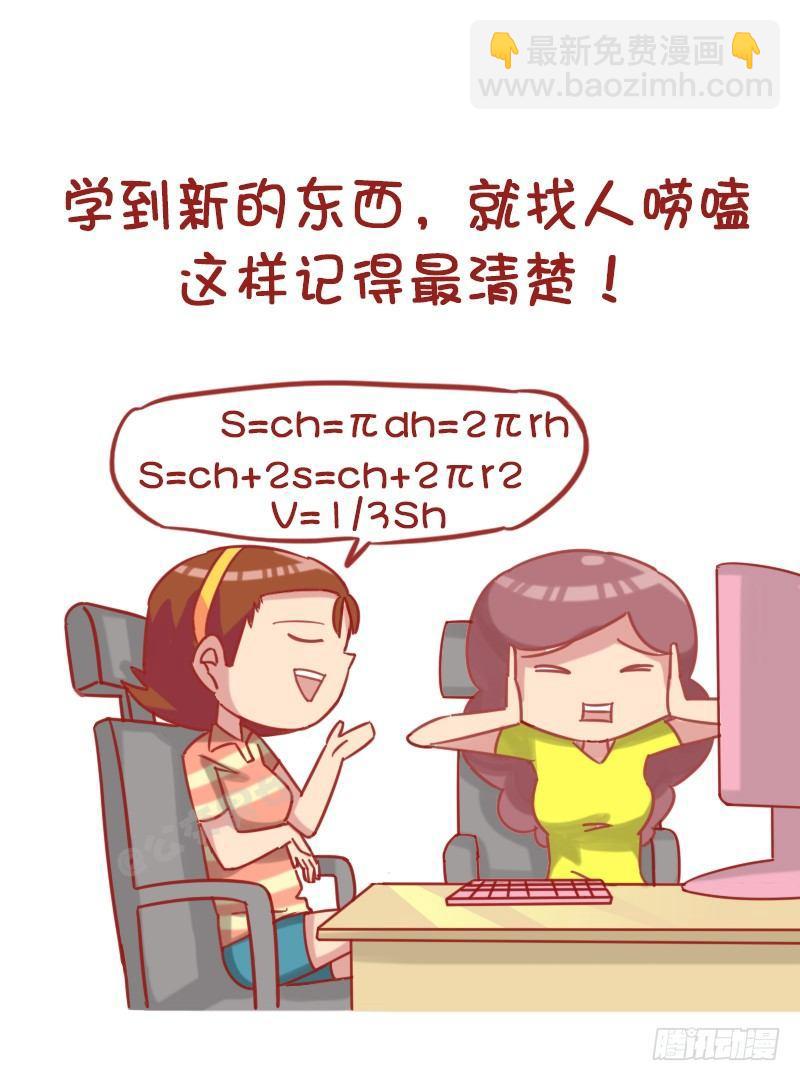 1179-有用的小习惯6