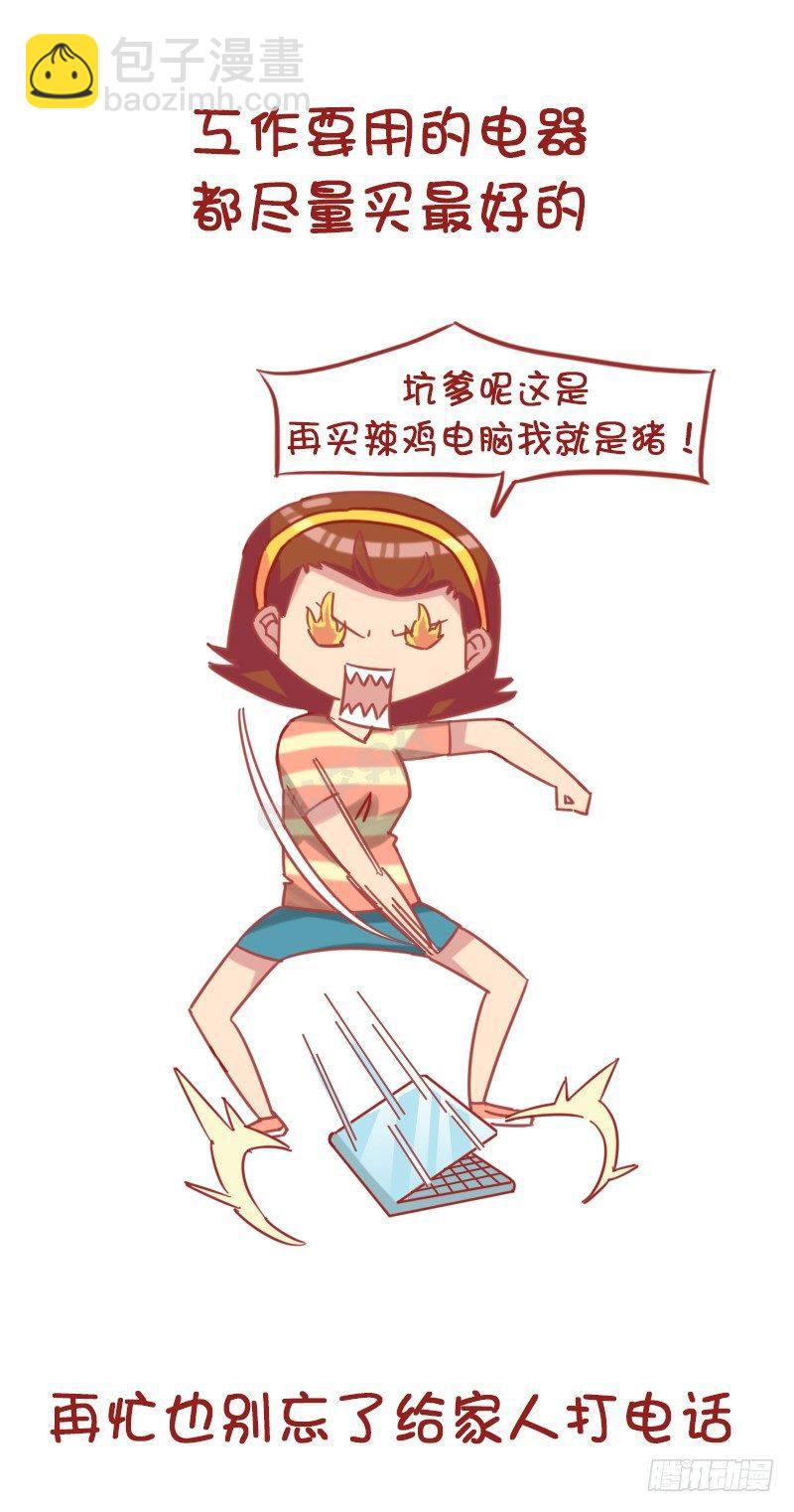 1179-有用的小习惯7