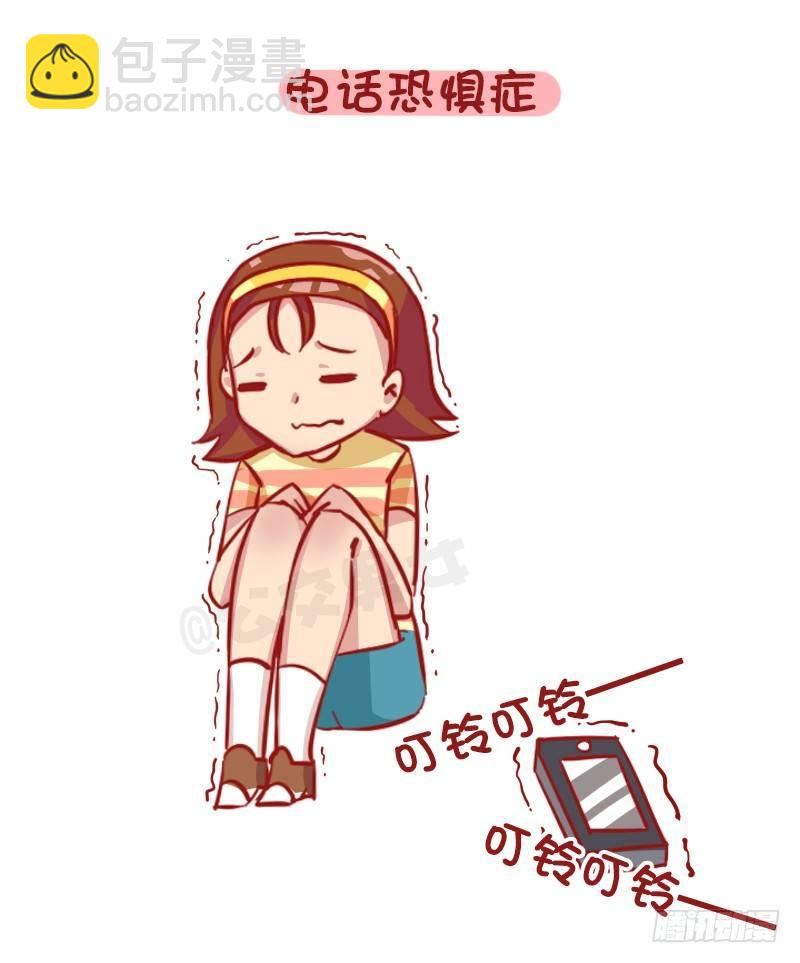 1187-少女最常见的十大“绝症2