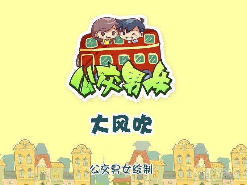 1210-大风吹0