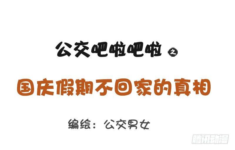 1214-不回家的诱惑0
