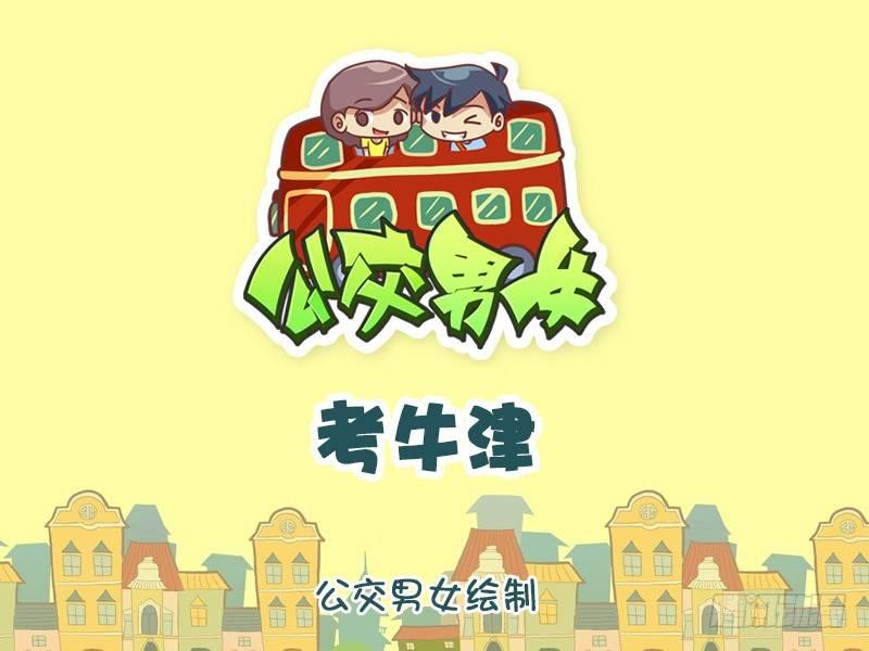 1234-考牛津0