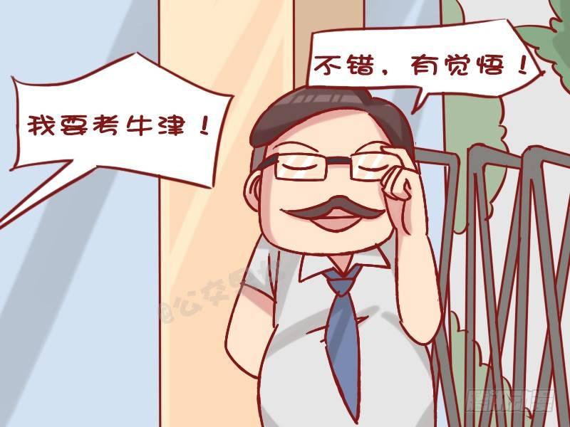 1234-考牛津3