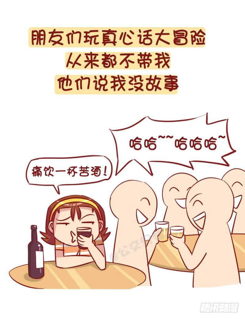 1235-从未谈过恋爱什么体验3