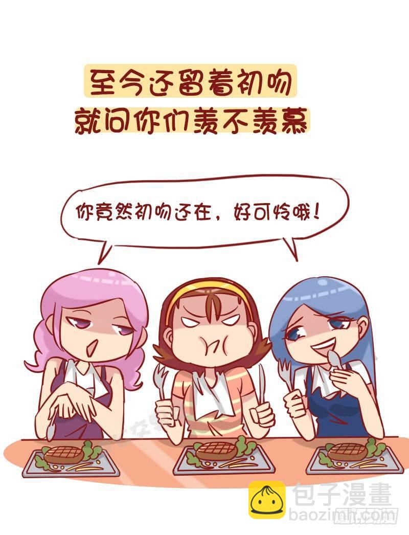 1235-从未谈过恋爱什么体验7