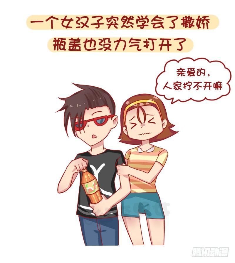 1241-第一次谈恋爱的感受1