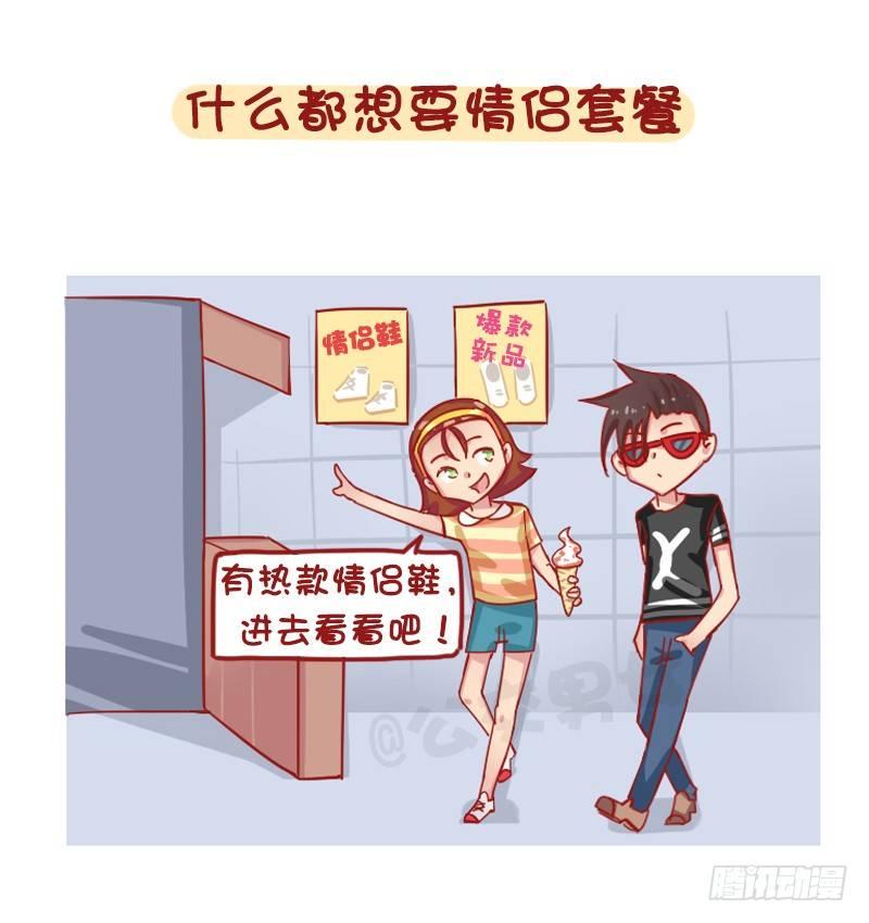 1241-第一次谈恋爱的感受3