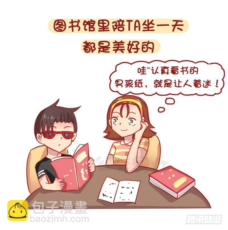 1241-第一次谈恋爱的感受5