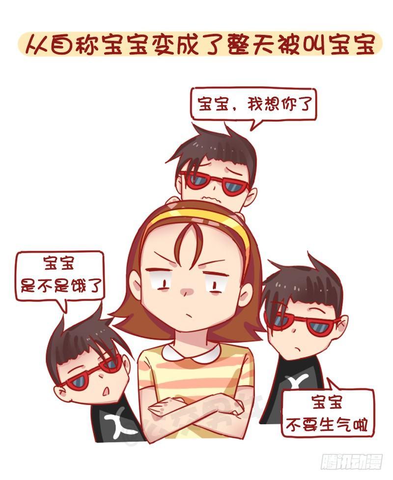 1241-第一次谈恋爱的感受8