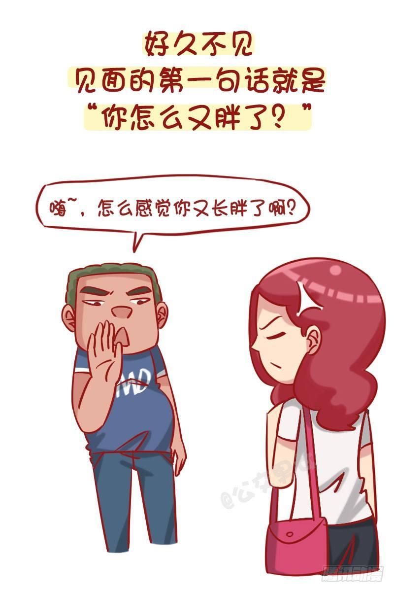 1244-最烦身边人说的一句话1
