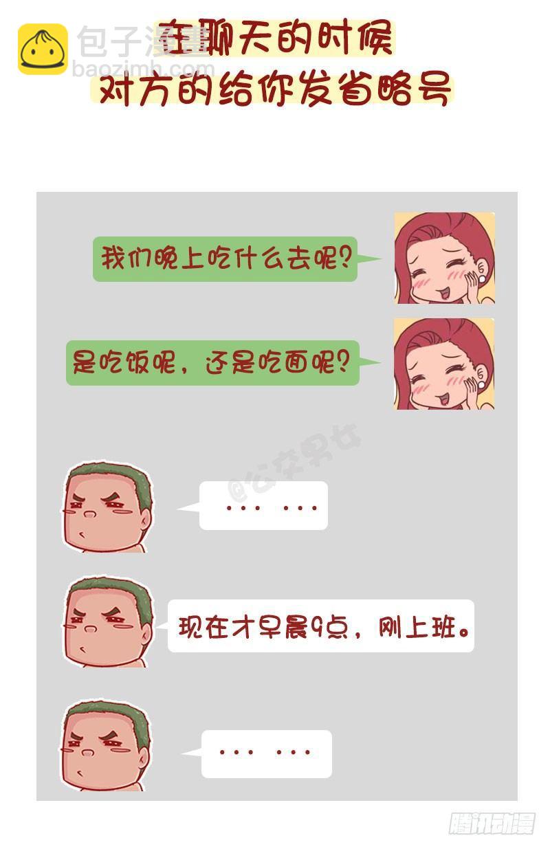 1244-最烦身边人说的一句话2