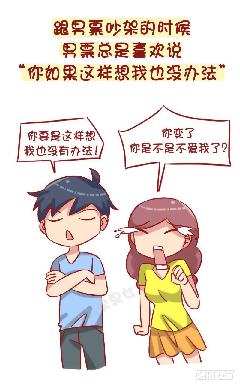 1244-最烦身边人说的一句话4