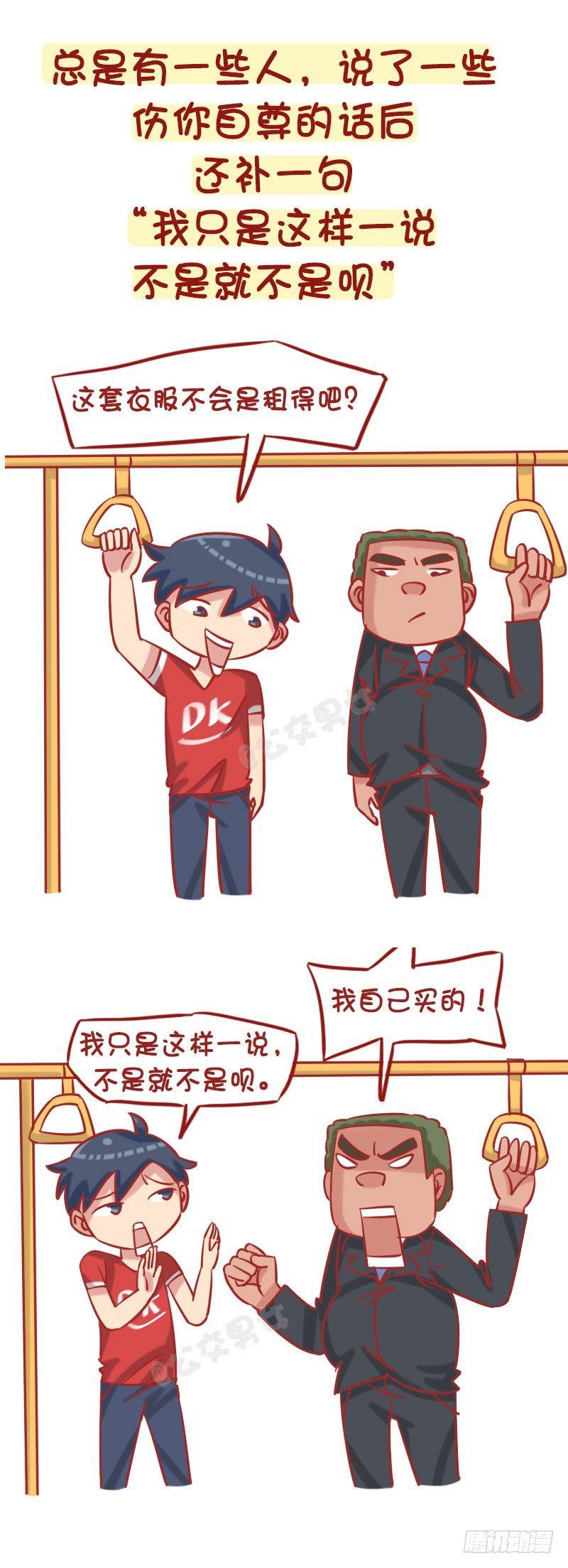 1244-最烦身边人说的一句话5