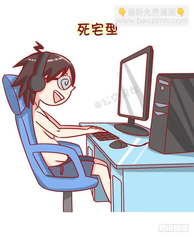 1254-从晒痕辨别你是哪种男人3