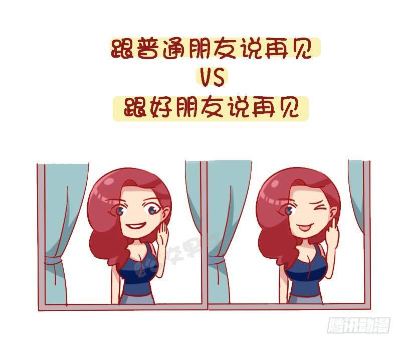 1263-好朋友相处日常1