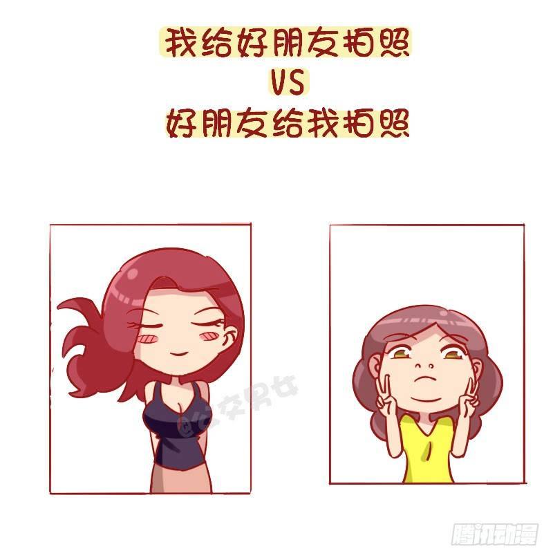 1263-好朋友相处日常2