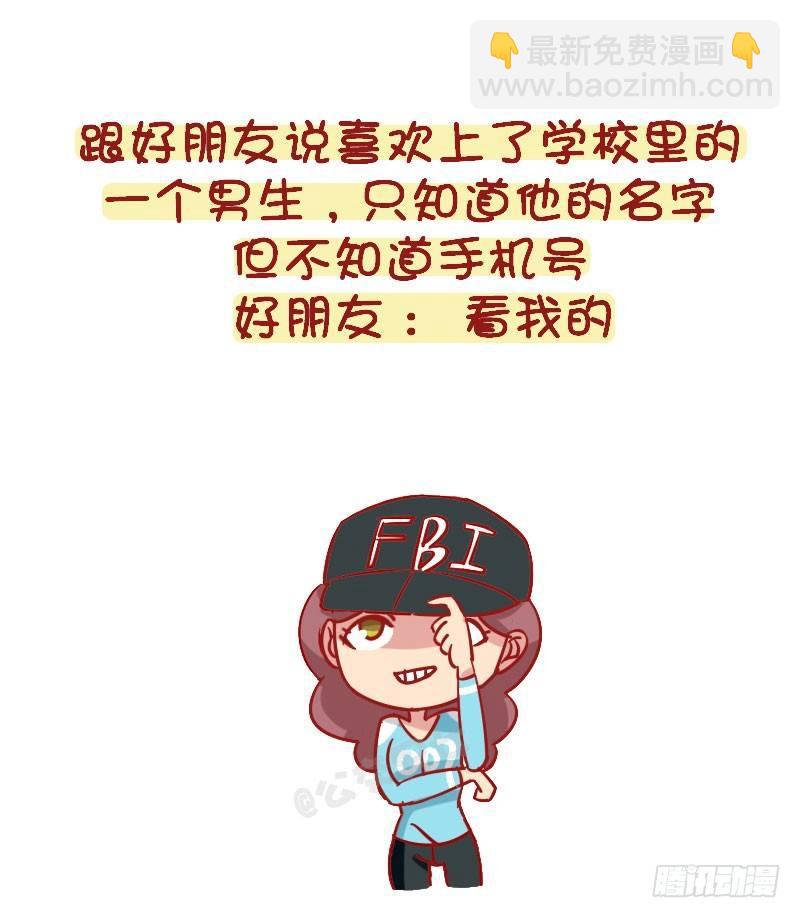 1263-好朋友相处日常3
