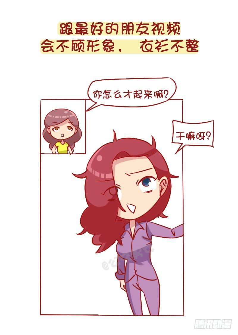 1263-好朋友相处日常4