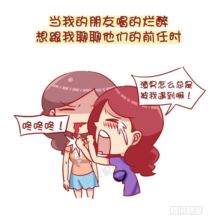 1263-好朋友相处日常5