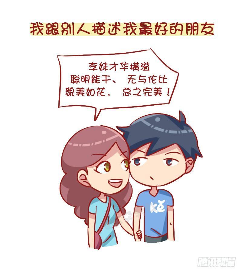 1263-好朋友相处日常8