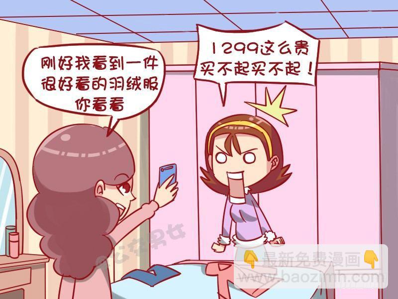 1271-怎么划算3