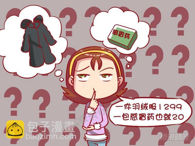 1271-怎么划算4