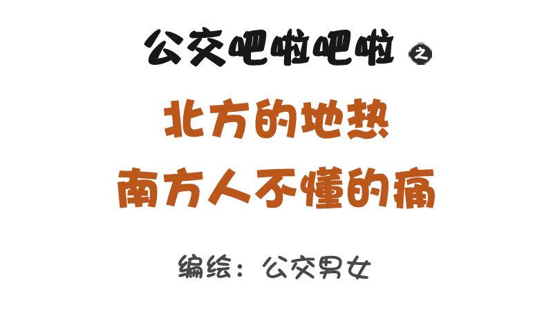 1274-北方和南方的冬天0