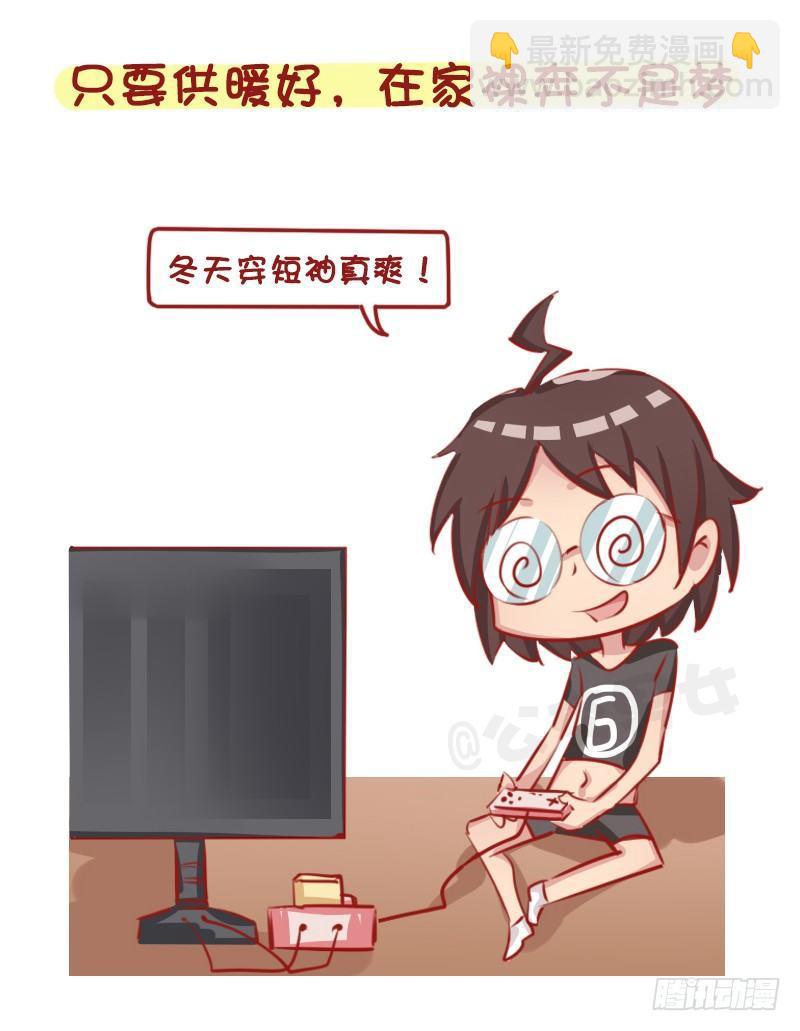 1274-北方和南方的冬天3