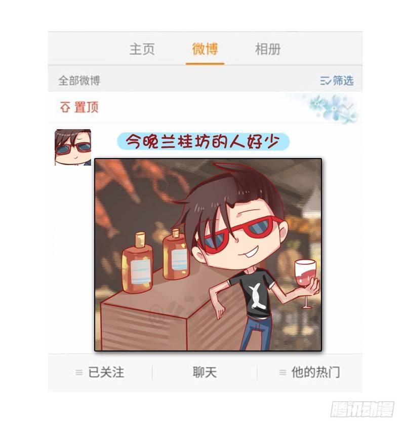 1276-朋友圈VS微博上的你14