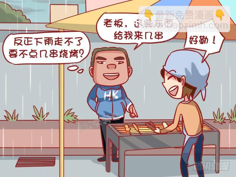 1277-躲雨1