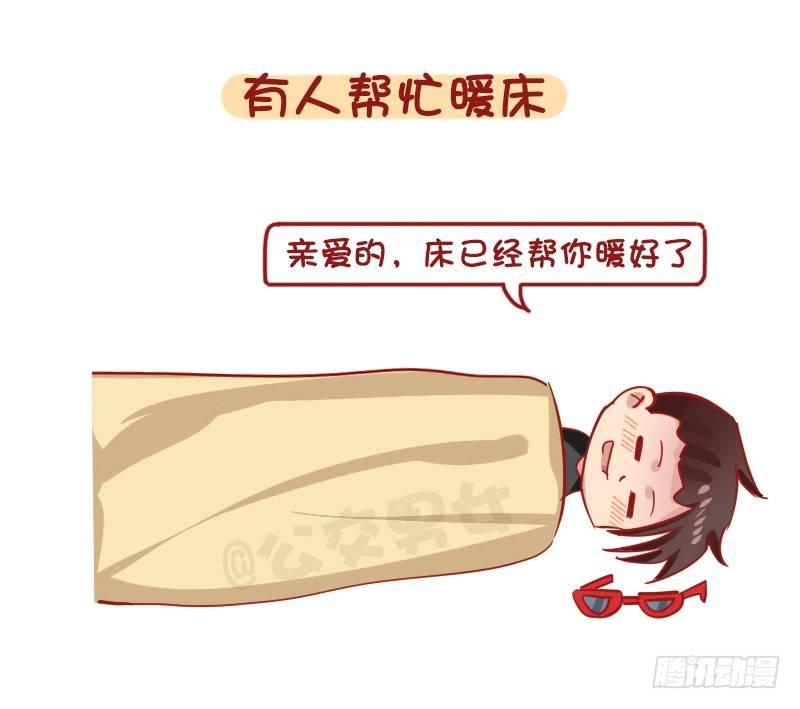 1281-你所期待的冬天是什么样6