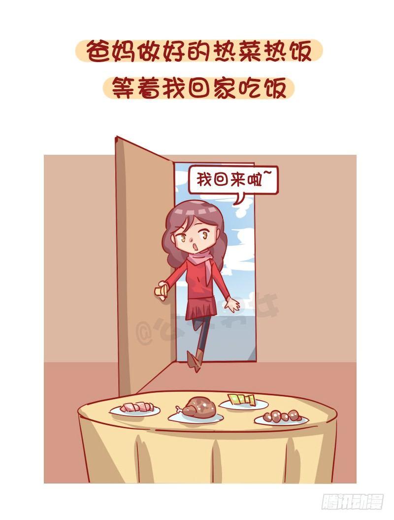1281-你所期待的冬天是什么样8