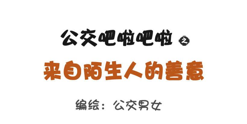 1299-来自陌生人的善意0
