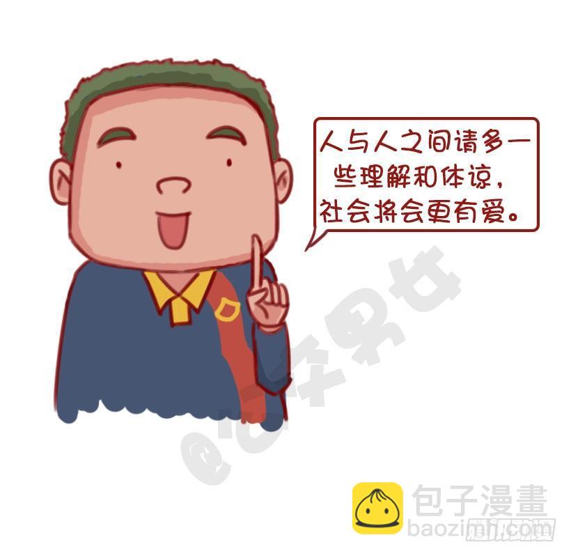 1299-来自陌生人的善意7