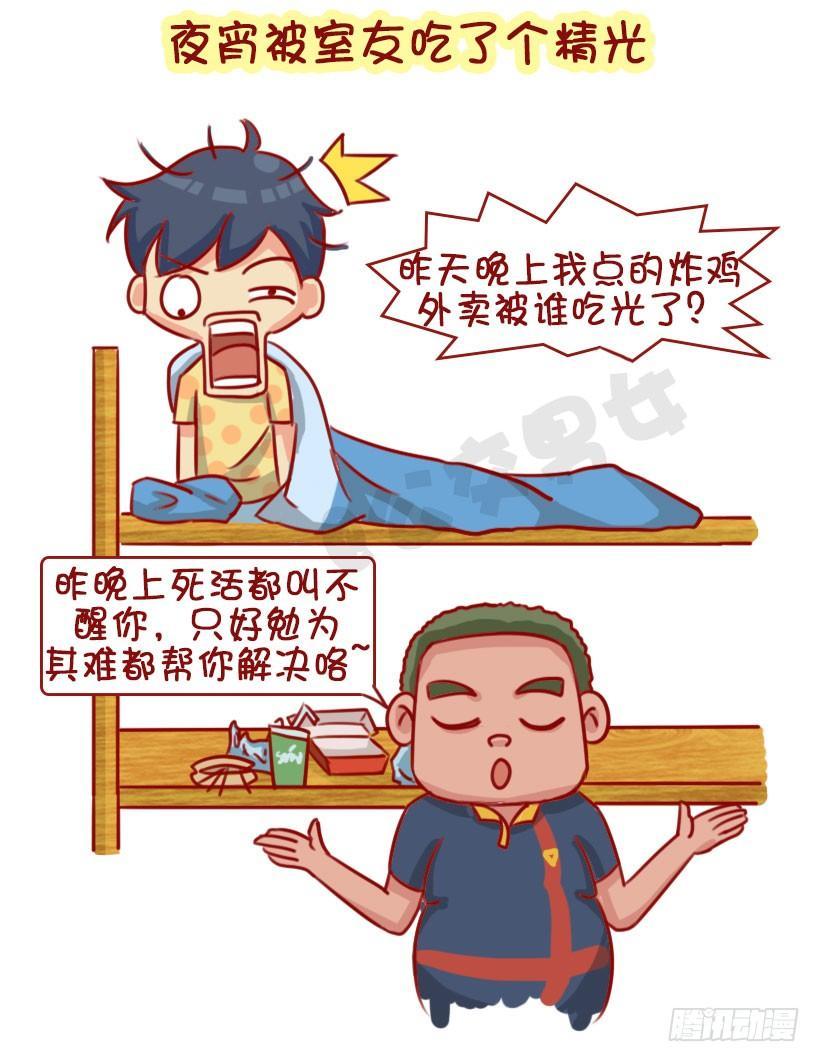 1301-睡太死错过的那些事3