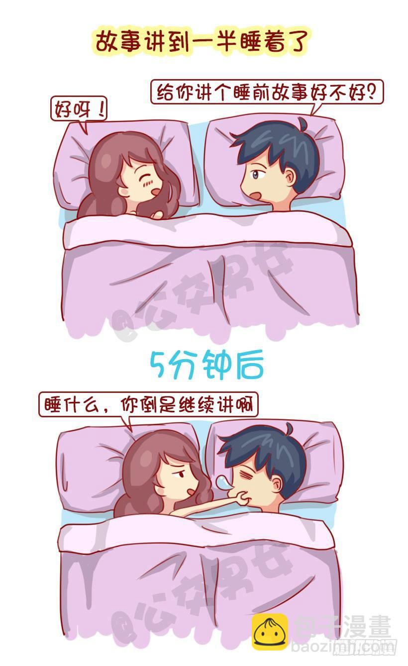 1301-睡太死错过的那些事5