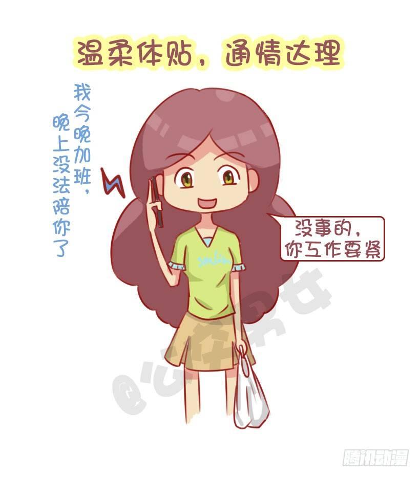 1303-女生的10个加分项8