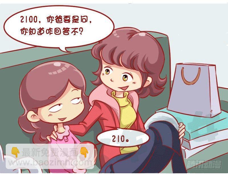 1309-小棉袄还是皮裤衩2