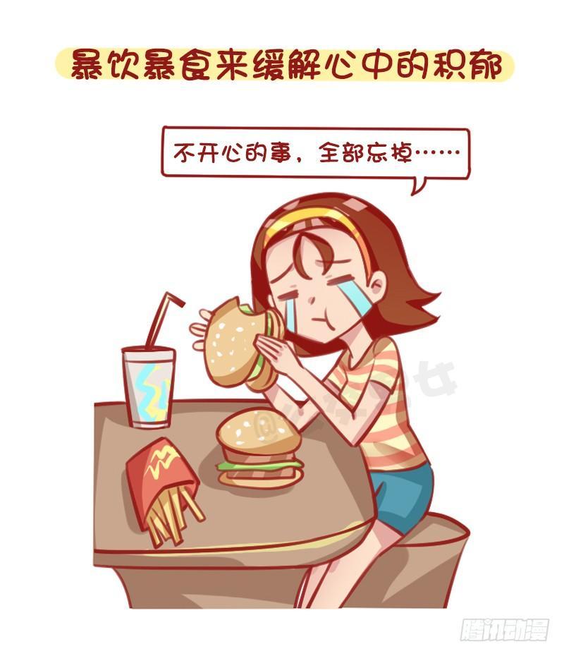 1316-女生失恋后的8种表现3