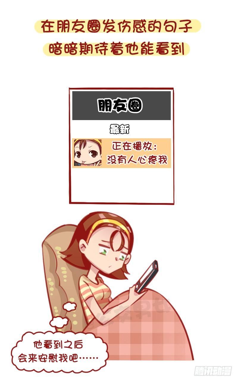 1316-女生失恋后的8种表现4