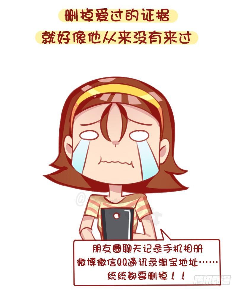 1316-女生失恋后的8种表现5