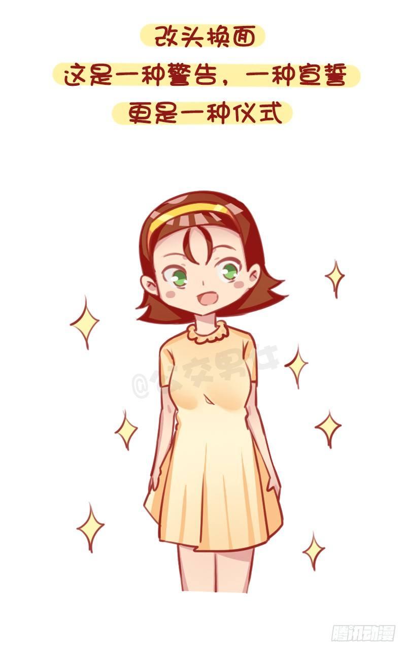 1316-女生失恋后的8种表现9
