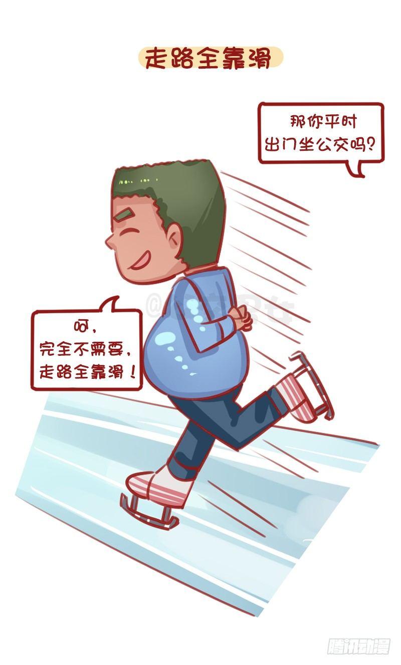 1317-南方人第一次到北方过冬5